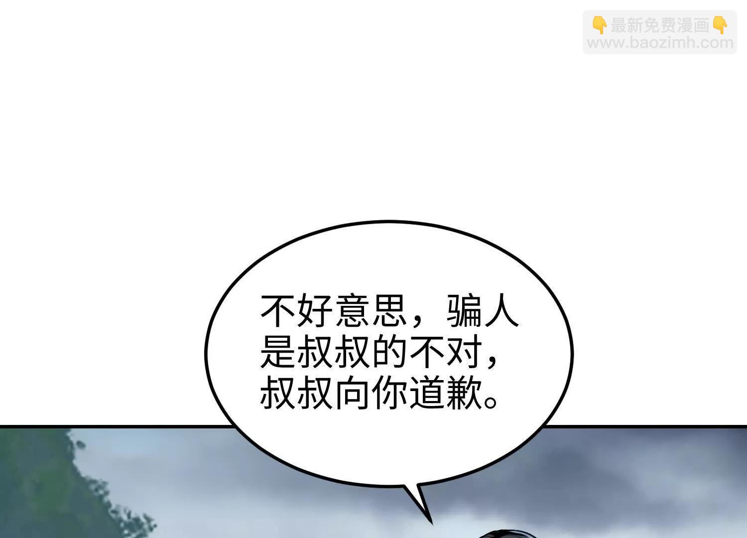 第六十话 真相(1/4)-第61话