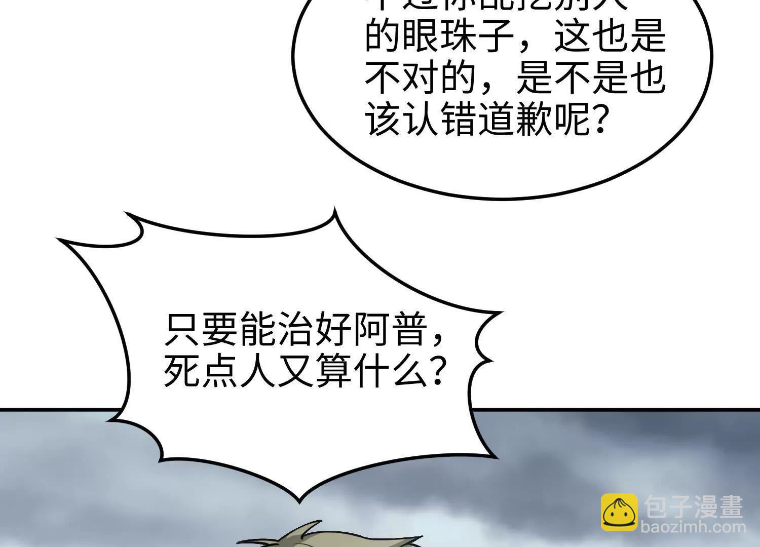 第六十话 真相(1/4)-第61话