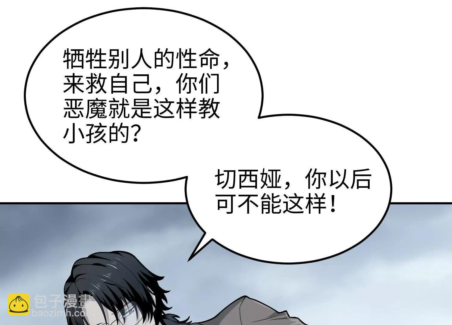 第六十话 真相(1/4)-第61话
