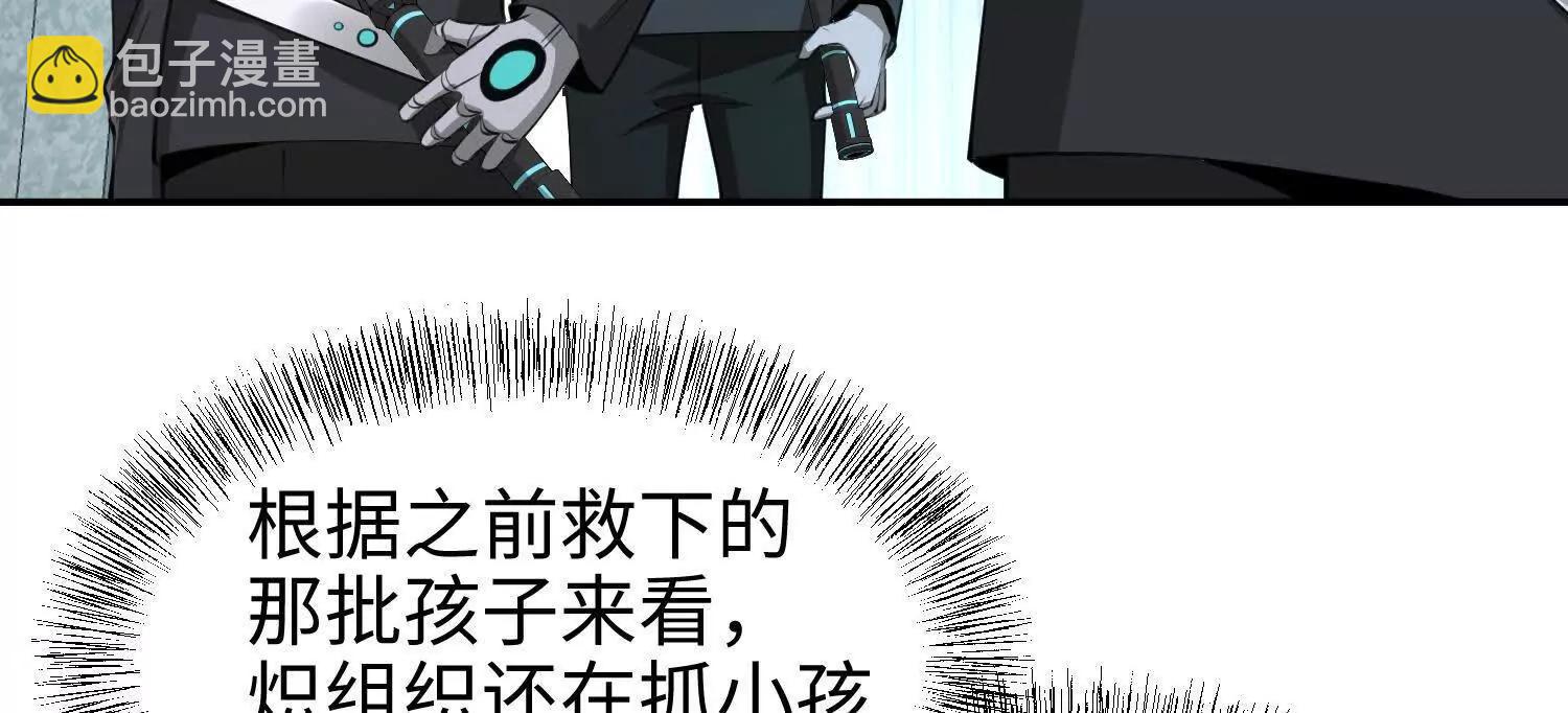 62我比熊先生更可爱哦~(1/4)-第63话