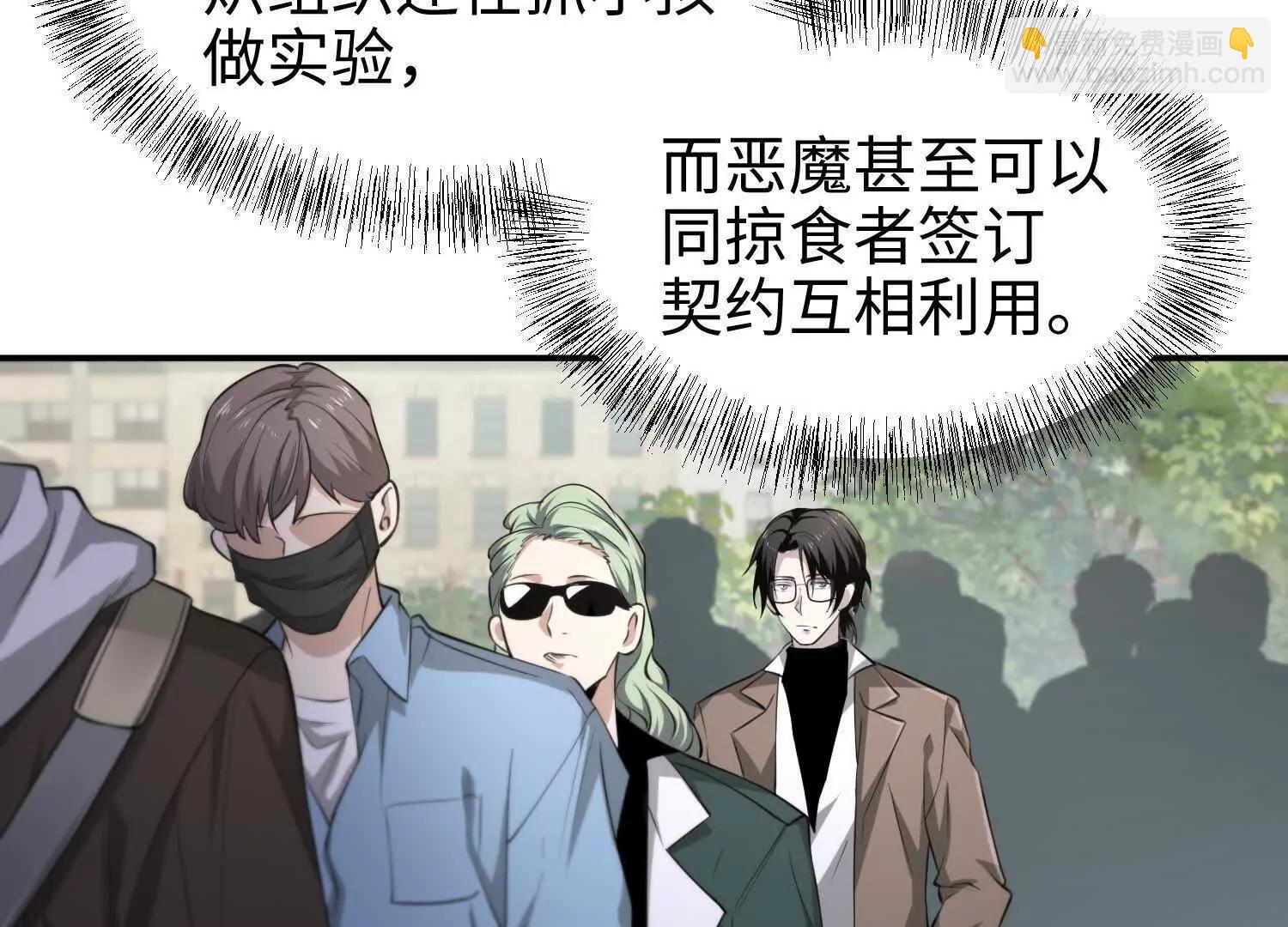 62我比熊先生更可爱哦~(1/4)-第63话