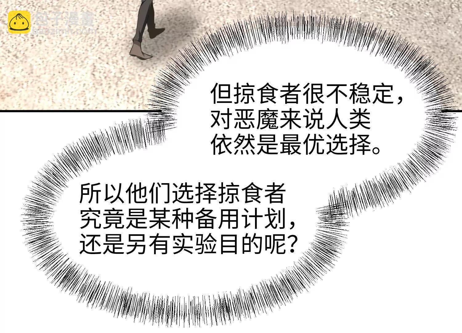 62我比熊先生更可爱哦~(1/4)-第63话