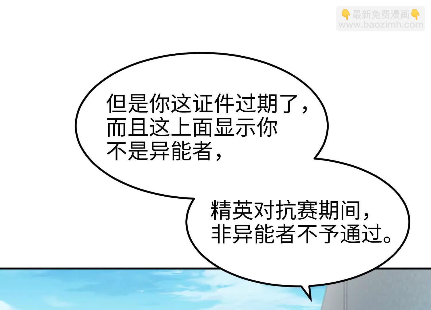 62我比熊先生更可爱哦~(1/4)-第63话