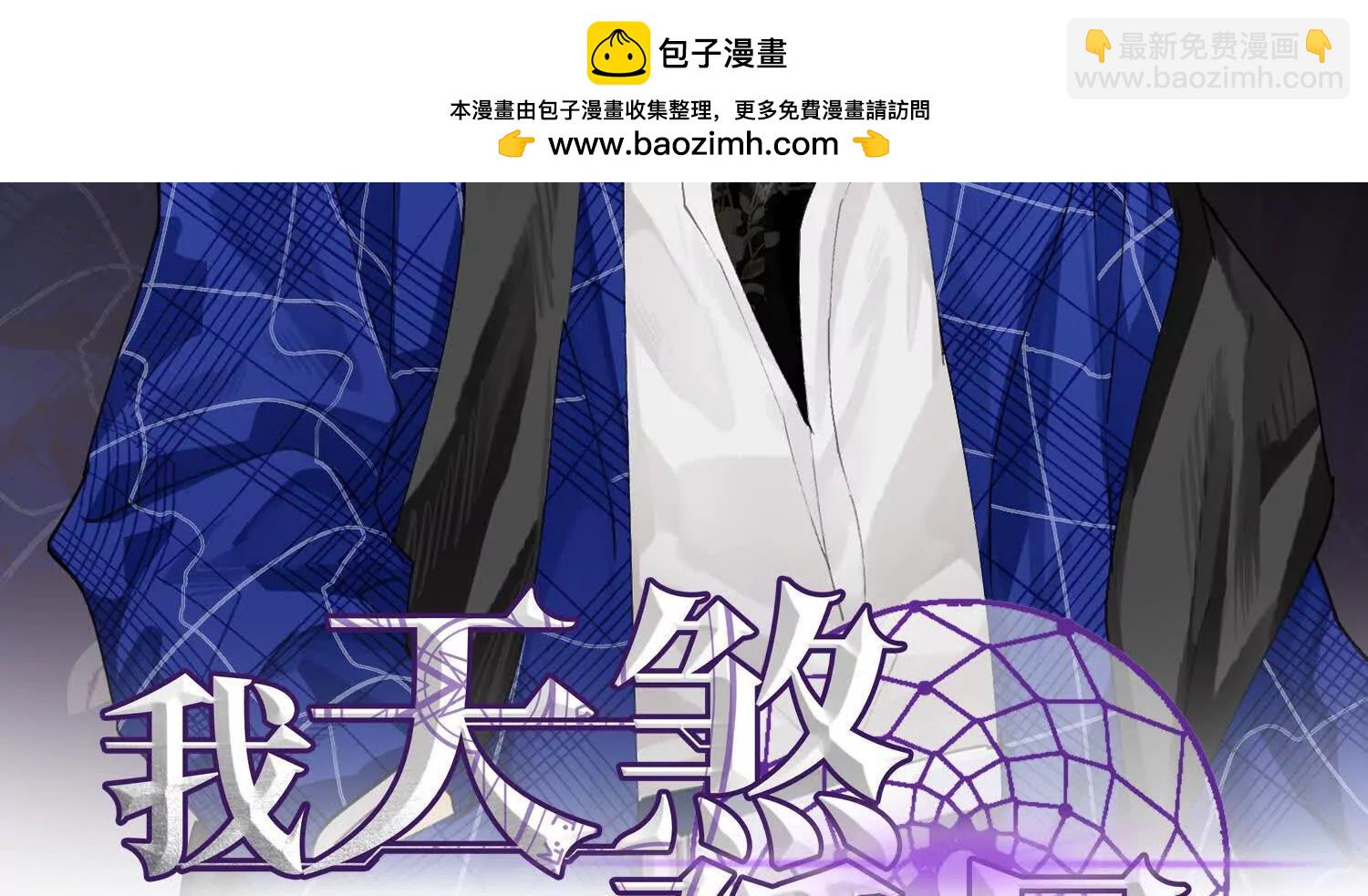 62我比熊先生更可爱哦~(1/4)-第63话