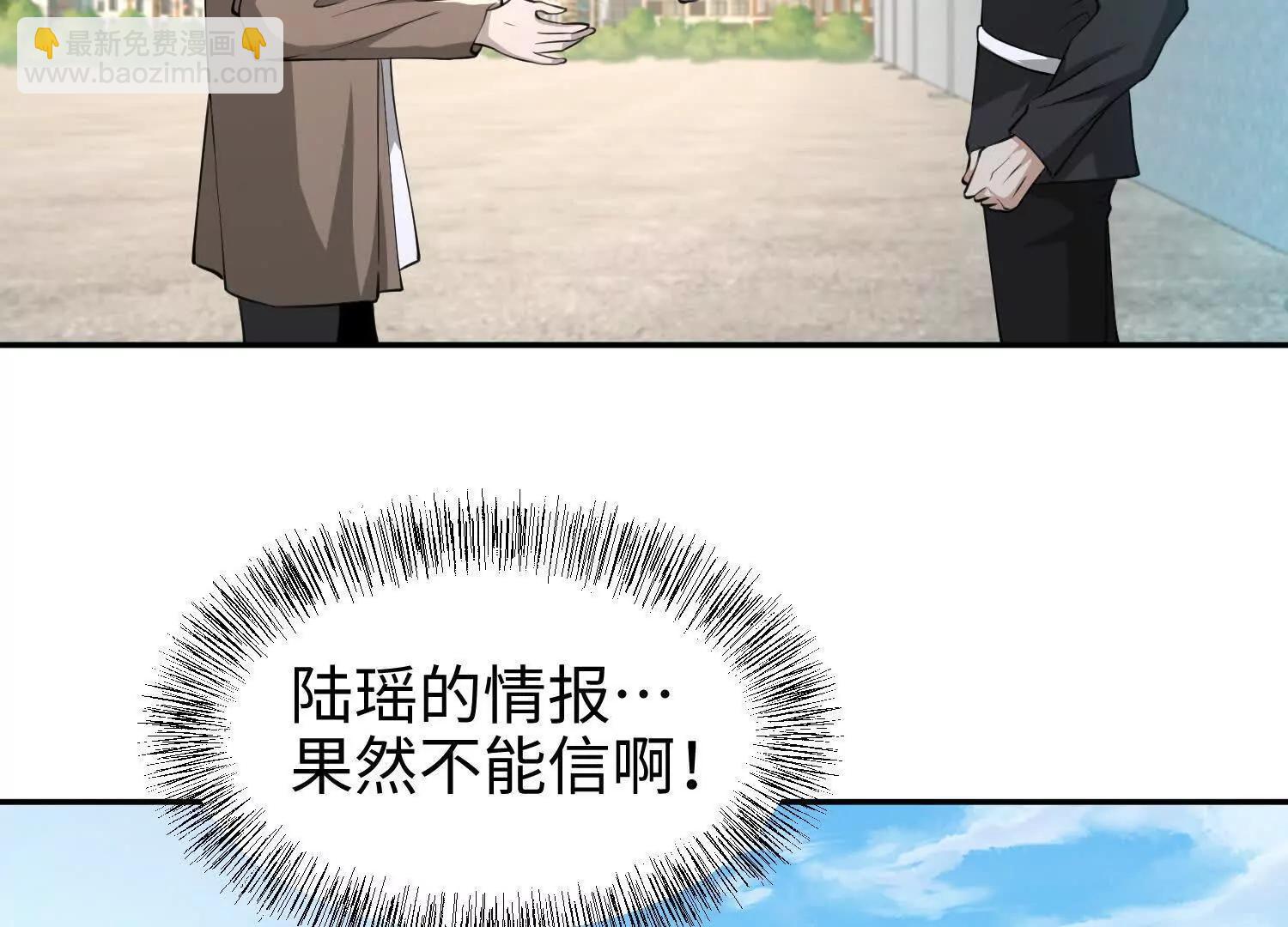 62我比熊先生更可爱哦~(1/4)-第63话
