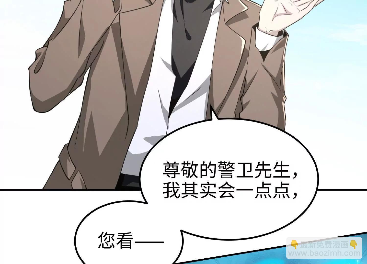 62我比熊先生更可爱哦~(1/4)-第63话