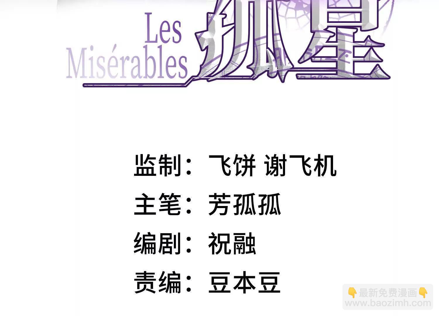 62我比熊先生更可爱哦~(1/4)-第63话