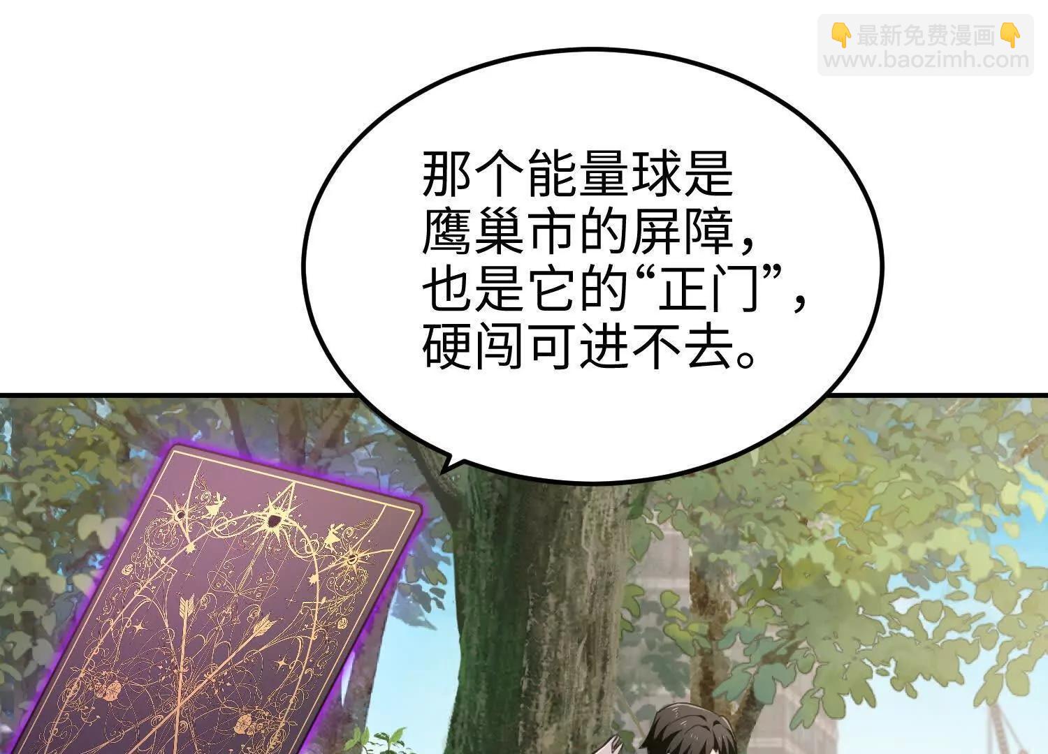 62我比熊先生更可爱哦~(1/4)-第63话