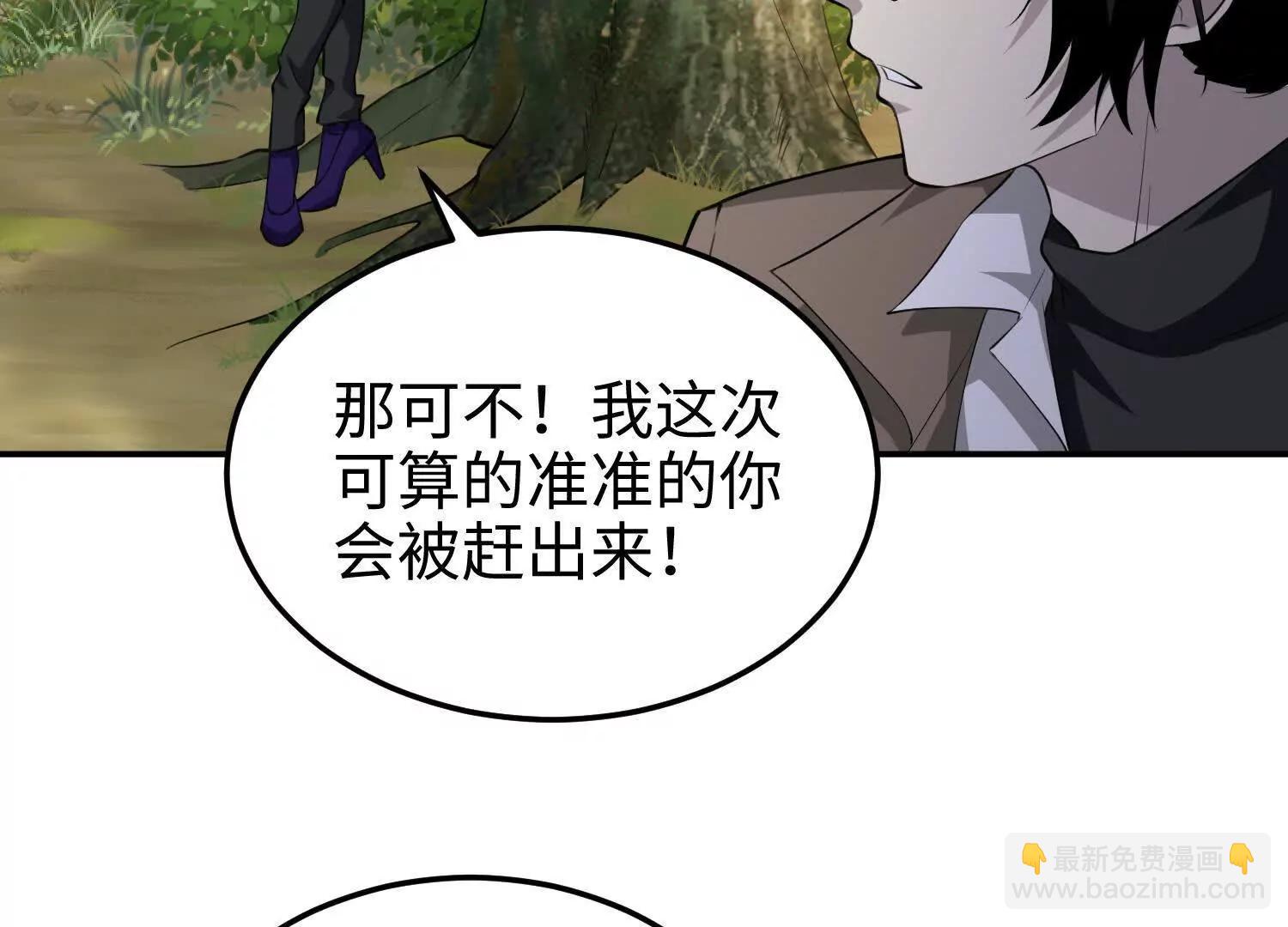 62我比熊先生更可爱哦~(1/4)-第63话