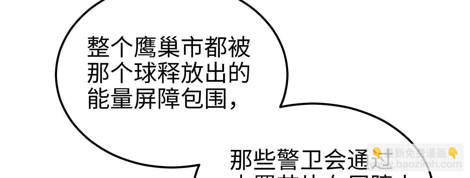 62我比熊先生更可爱哦~(1/4)-第63话