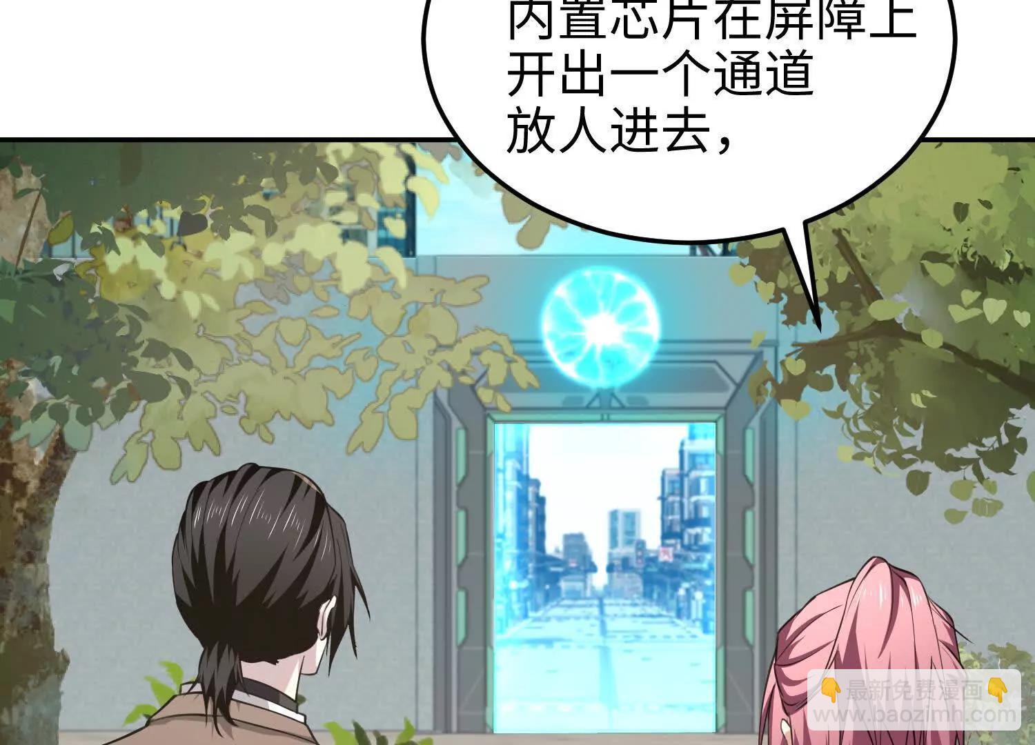 62我比熊先生更可爱哦~(1/4)-第63话