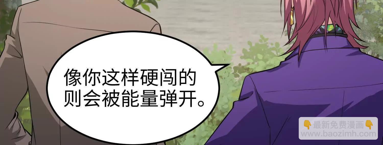 62我比熊先生更可爱哦~(1/4)-第63话