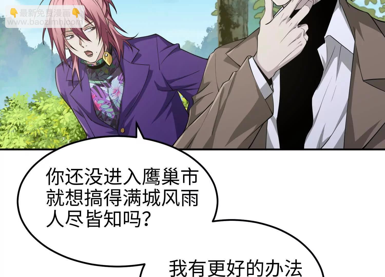 62我比熊先生更可爱哦~(1/4)-第63话