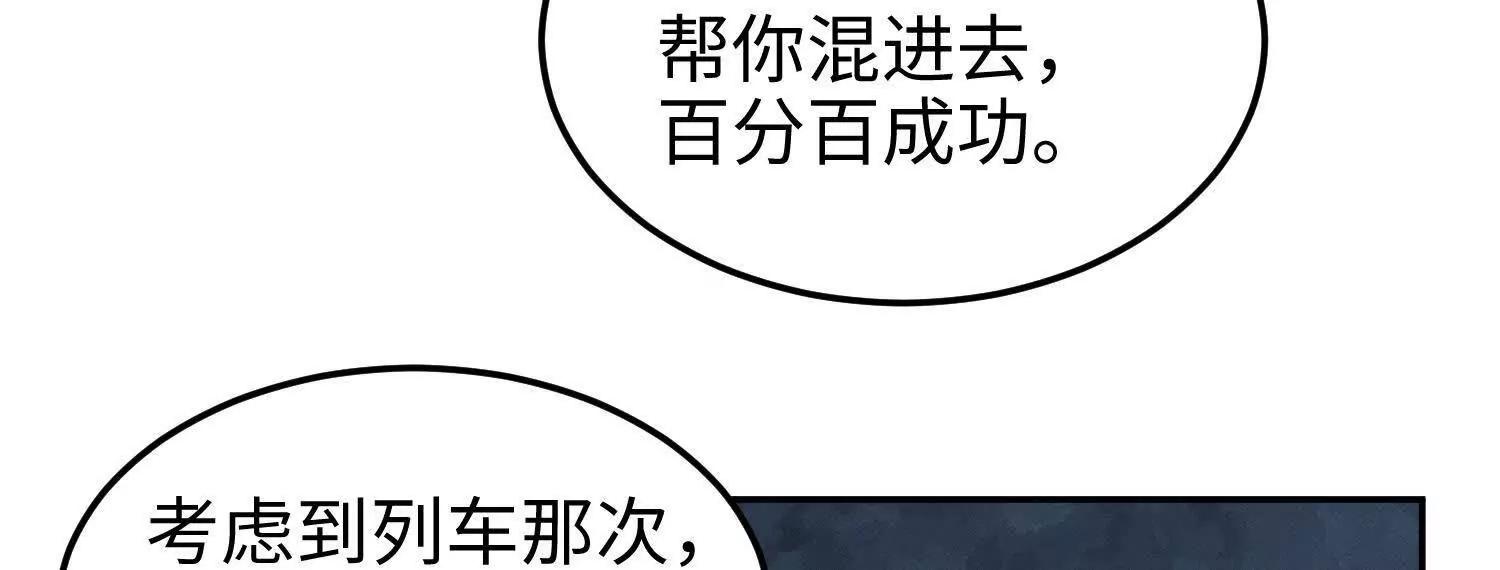 62我比熊先生更可爱哦~(1/4)-第63话