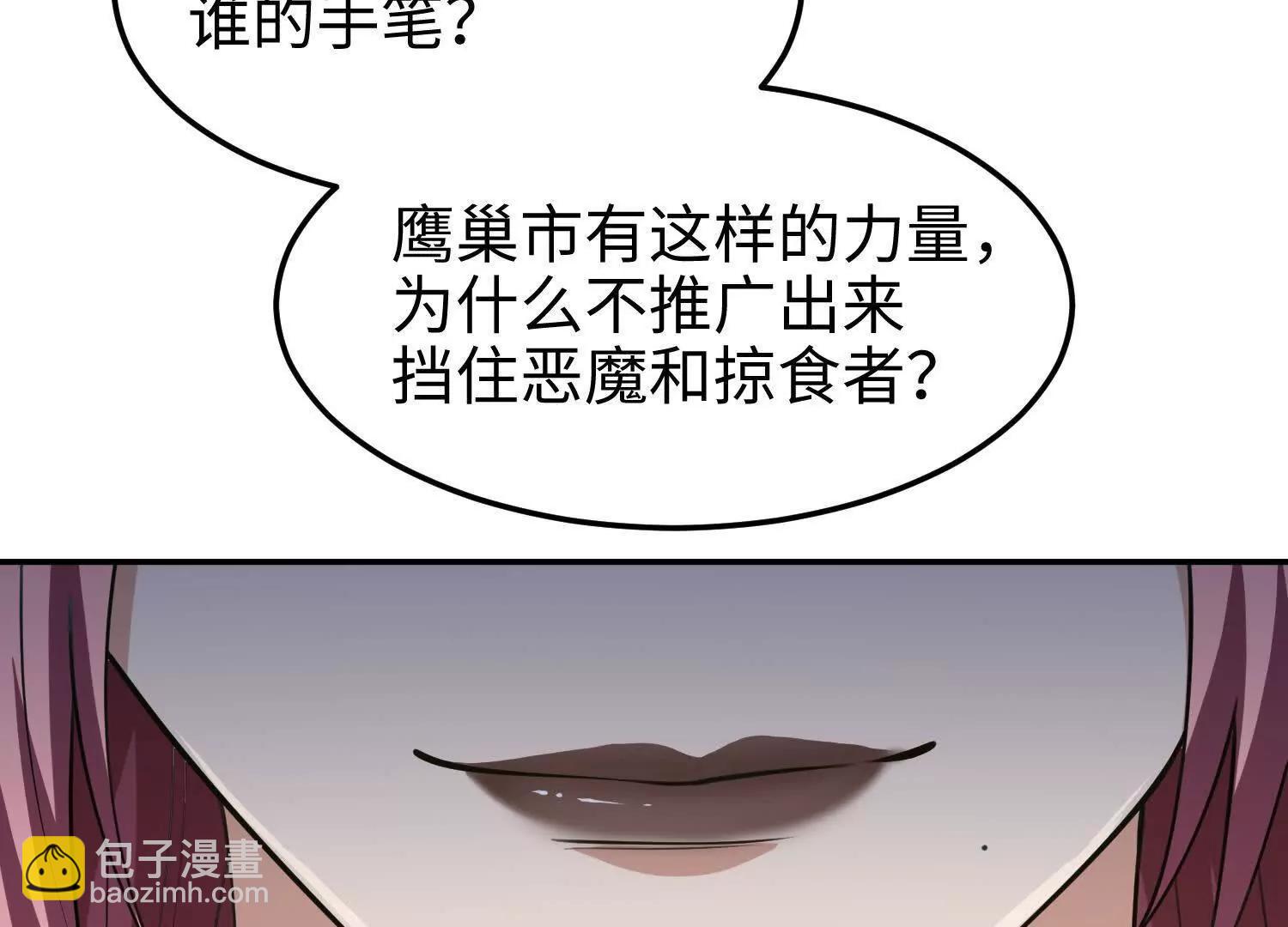 62我比熊先生更可爱哦~(1/4)-第63话