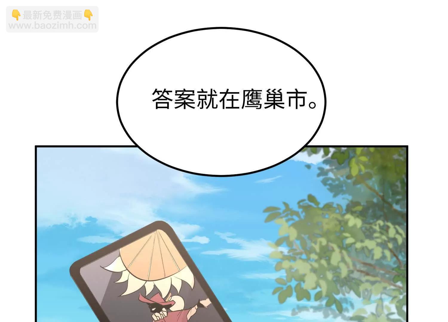 62我比熊先生更可爱哦~(1/4)-第63话