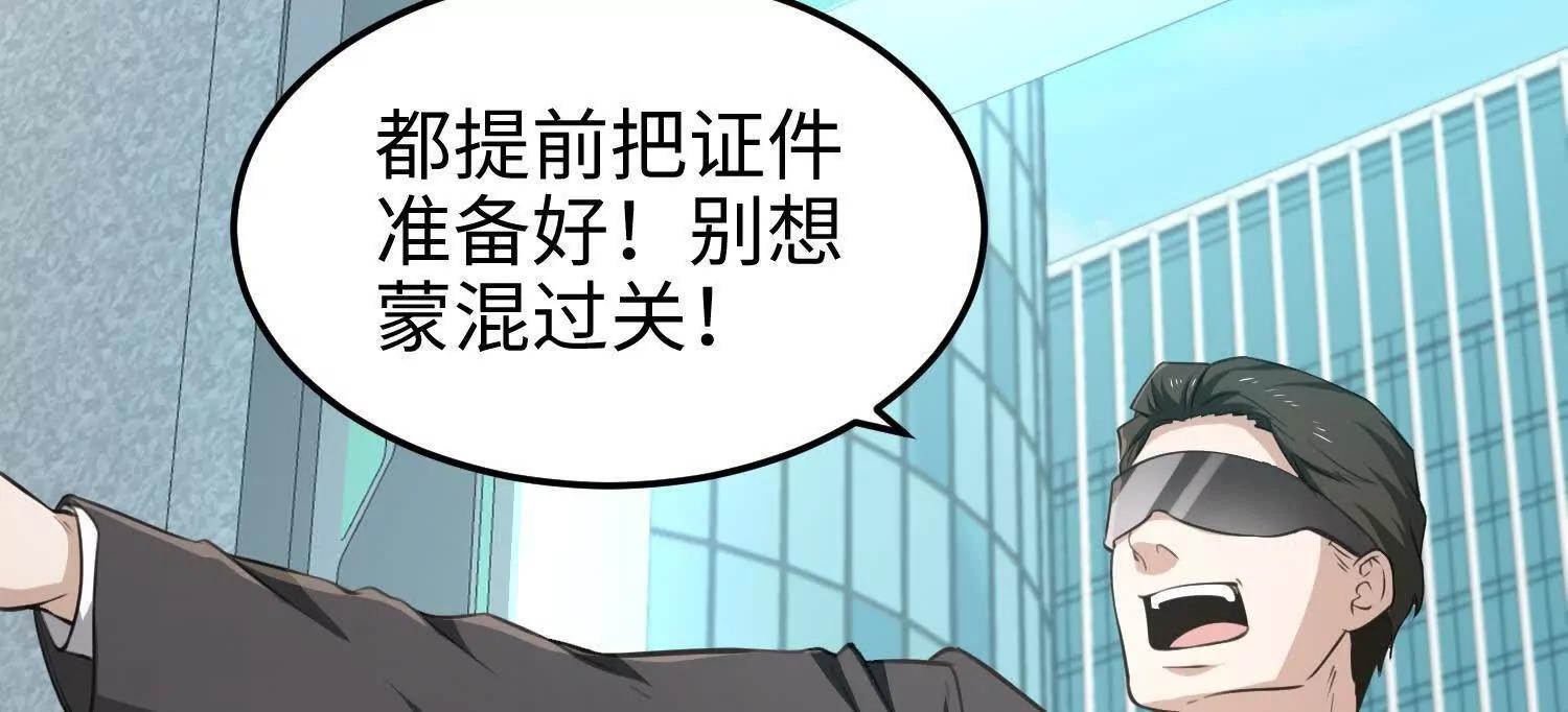 62我比熊先生更可爱哦~(1/4)-第63话