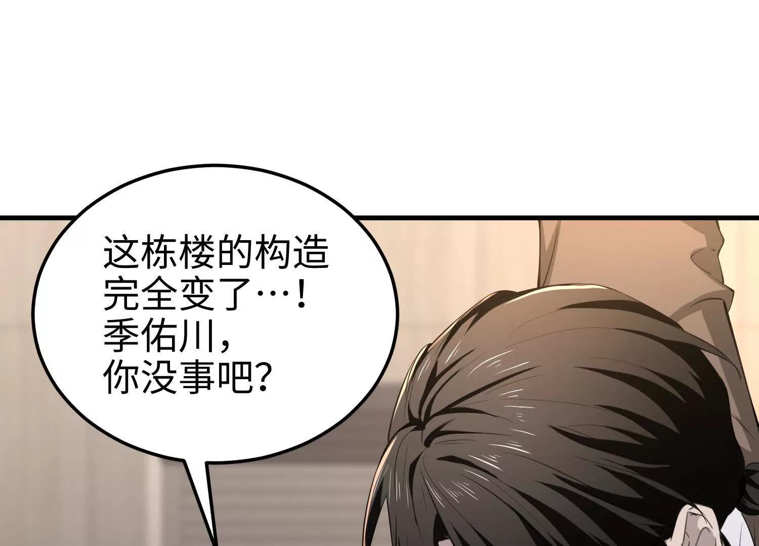 第六十四话 你相信引力吗(1/3)-第65话