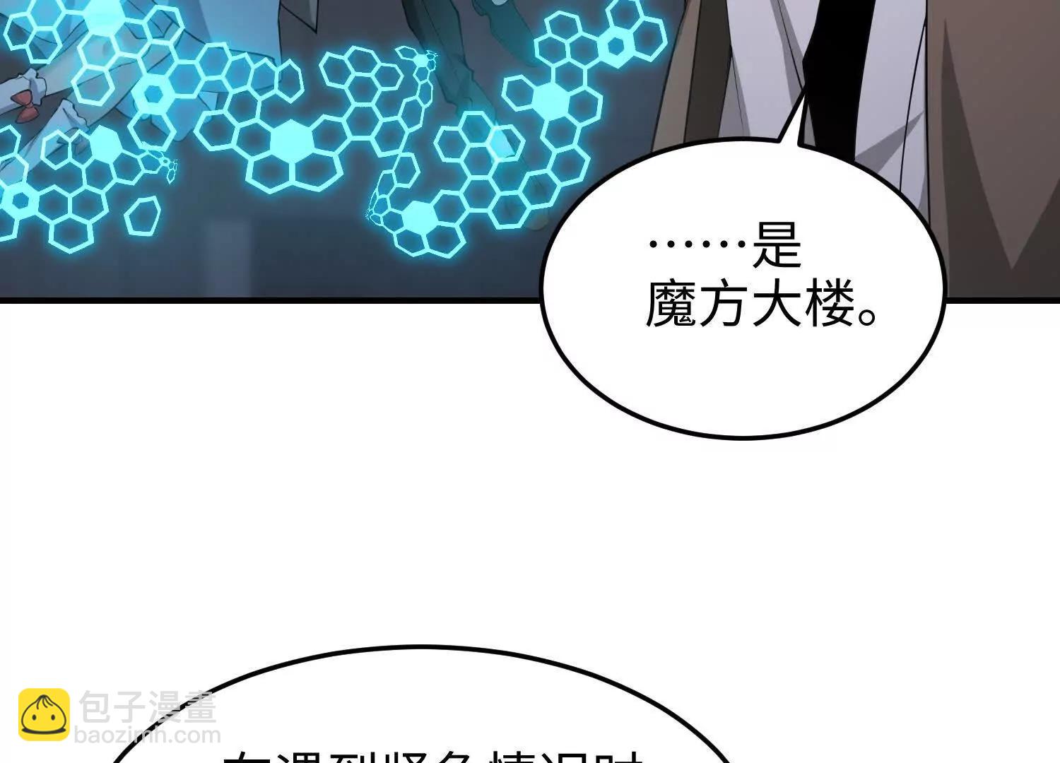 第六十四话 你相信引力吗(1/3)-第65话
