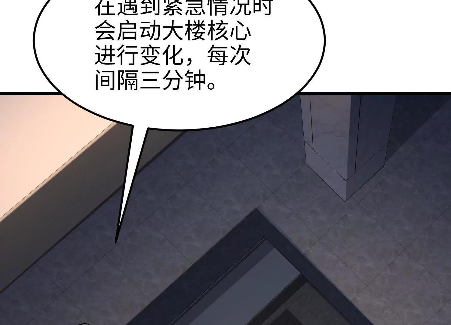 第六十四话 你相信引力吗(1/3)-第65话