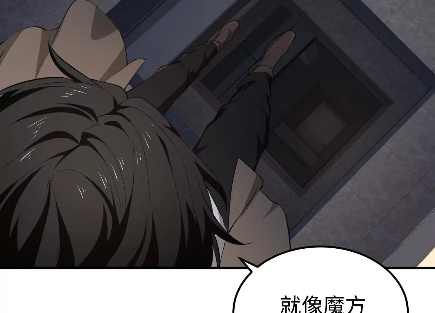 第六十四话 你相信引力吗(1/3)-第65话