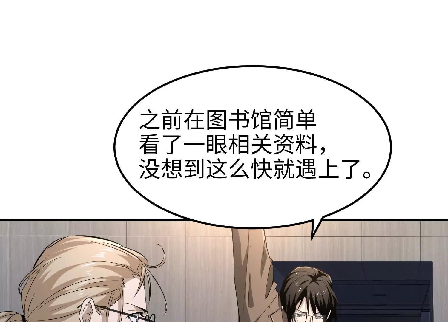 第六十四话 你相信引力吗(1/3)-第65话
