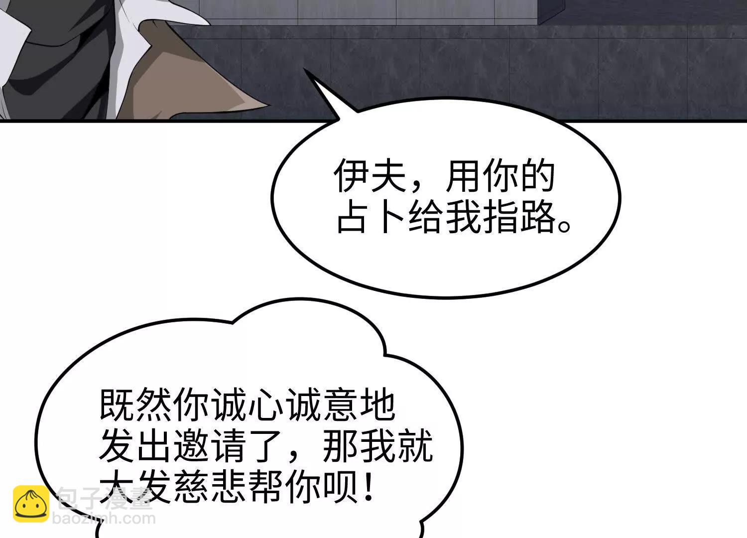 第六十四话 你相信引力吗(1/3)-第65话
