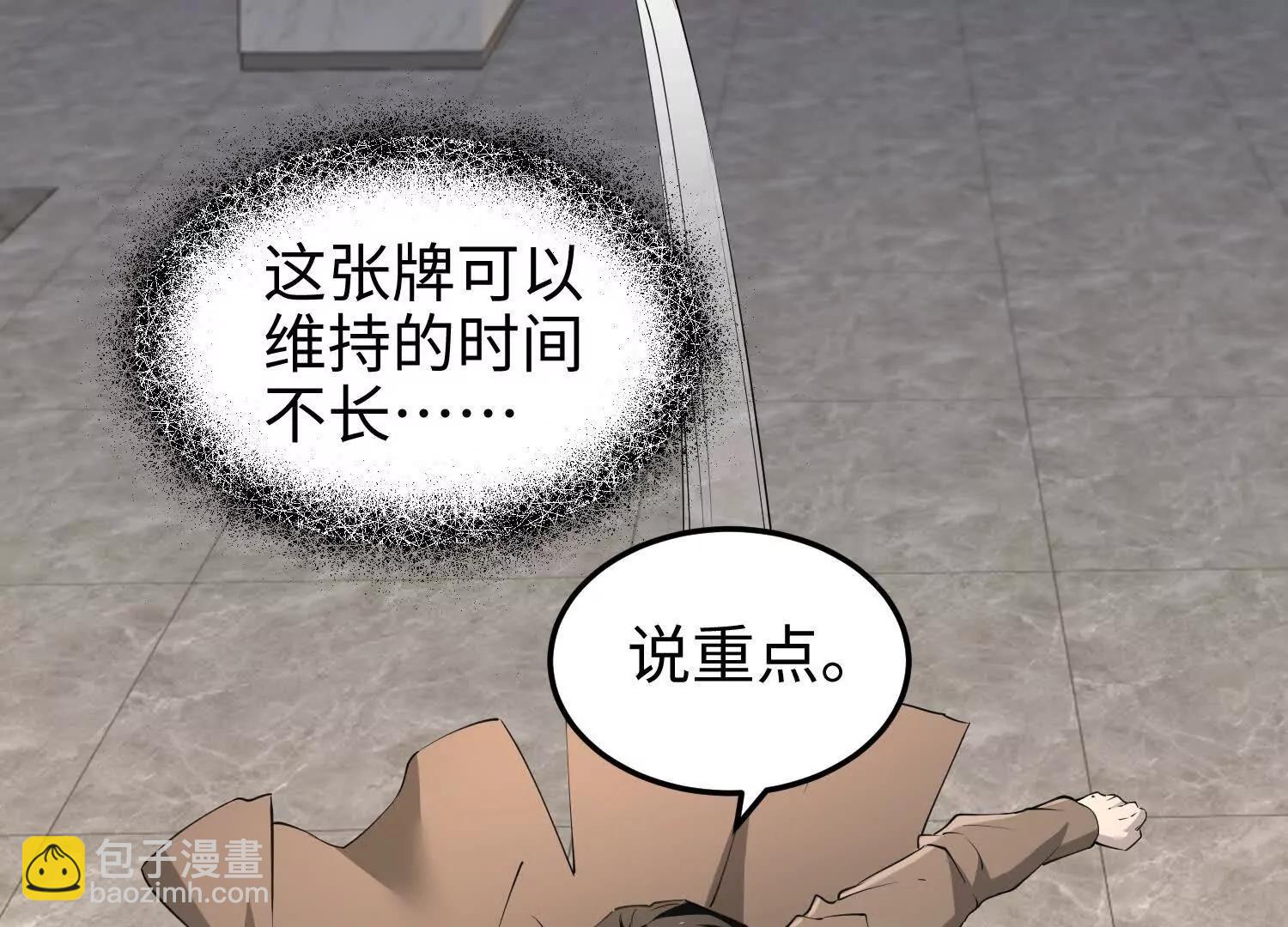 第六十四话 你相信引力吗(1/3)-第65话
