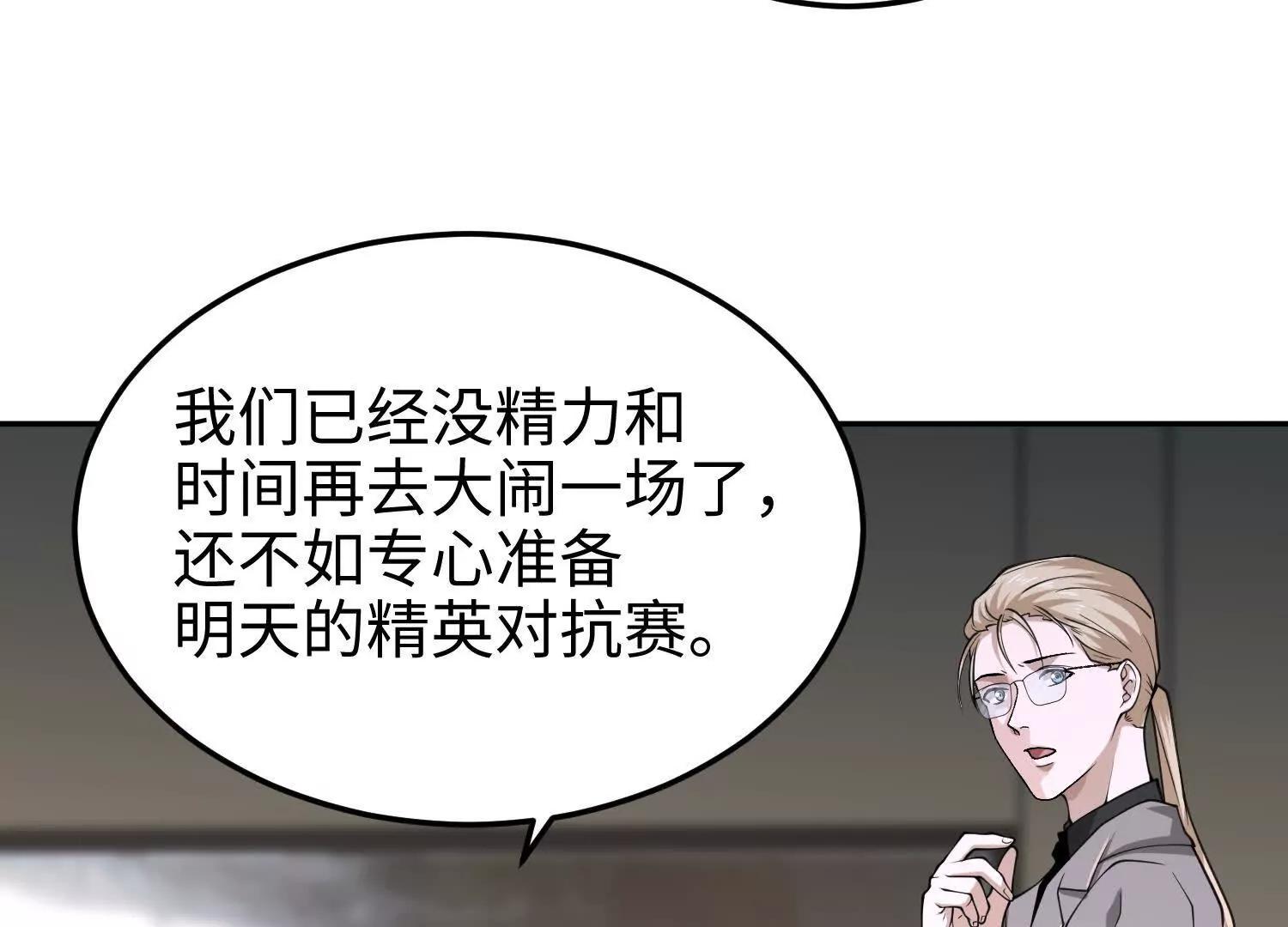 第六十六话 恶魔暴走(1/3)-第67话