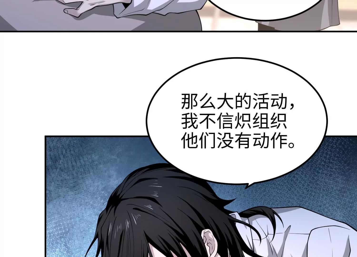 第六十六话 恶魔暴走(1/3)-第67话