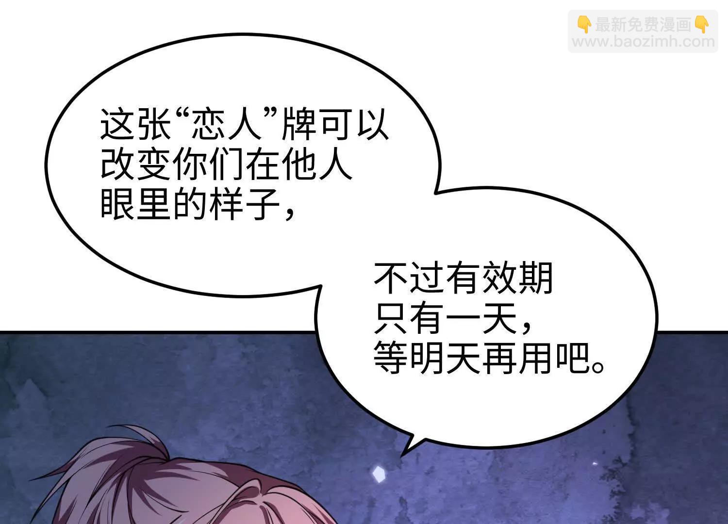 第六十六话 恶魔暴走(1/3)-第67话