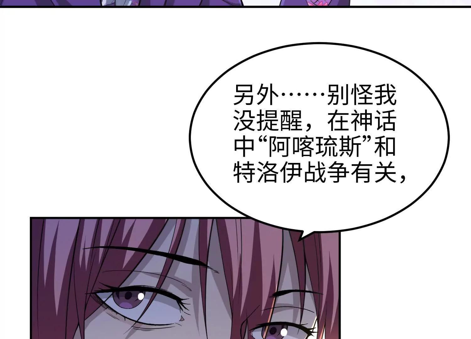 第六十六话 恶魔暴走(1/3)-第67话