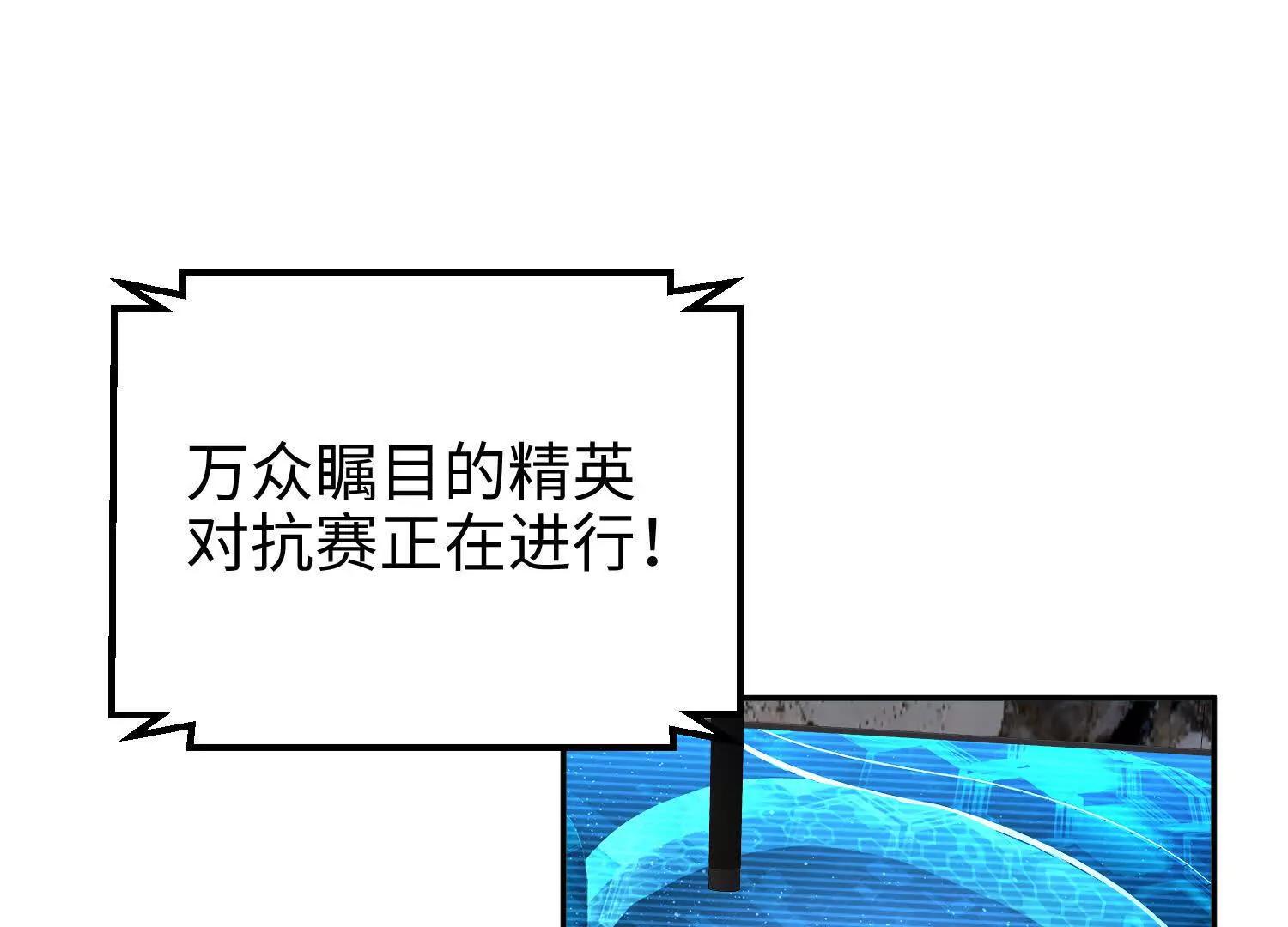 第六十六话 恶魔暴走(1/3)-第67话