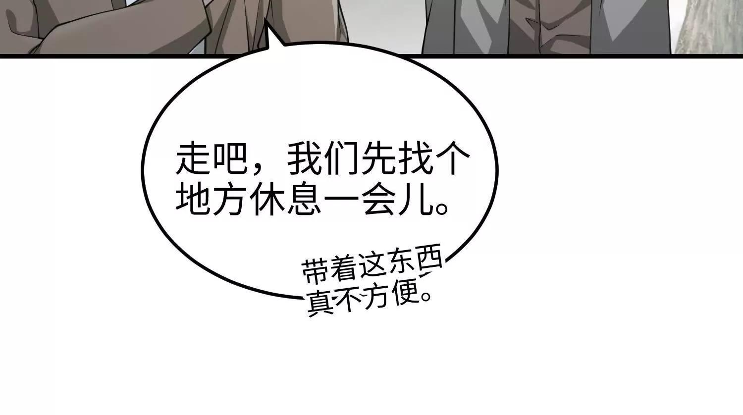 第六十八话 全部吃干净(1/4)-第69话