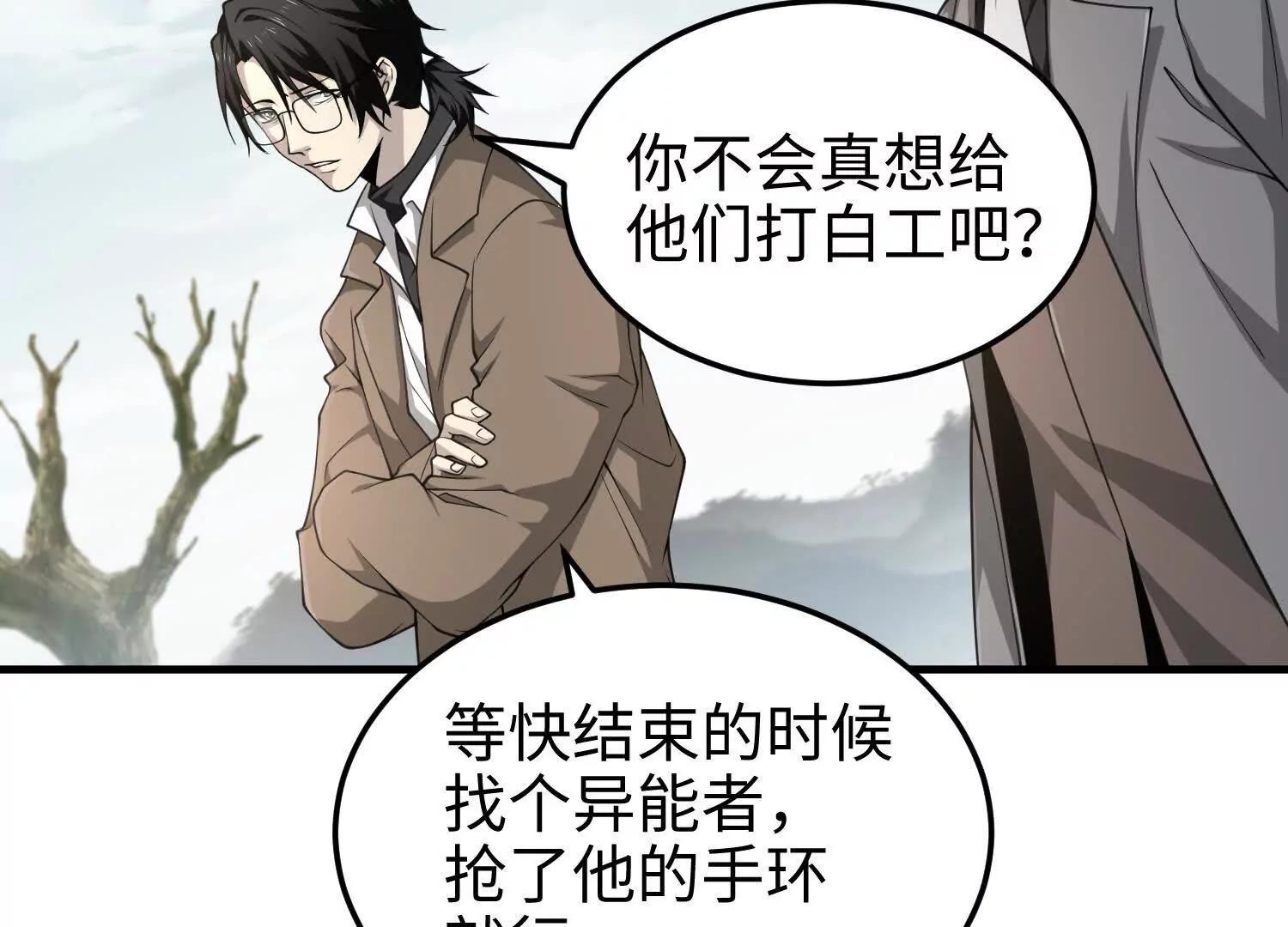 第六十八话 全部吃干净(1/4)-第69话