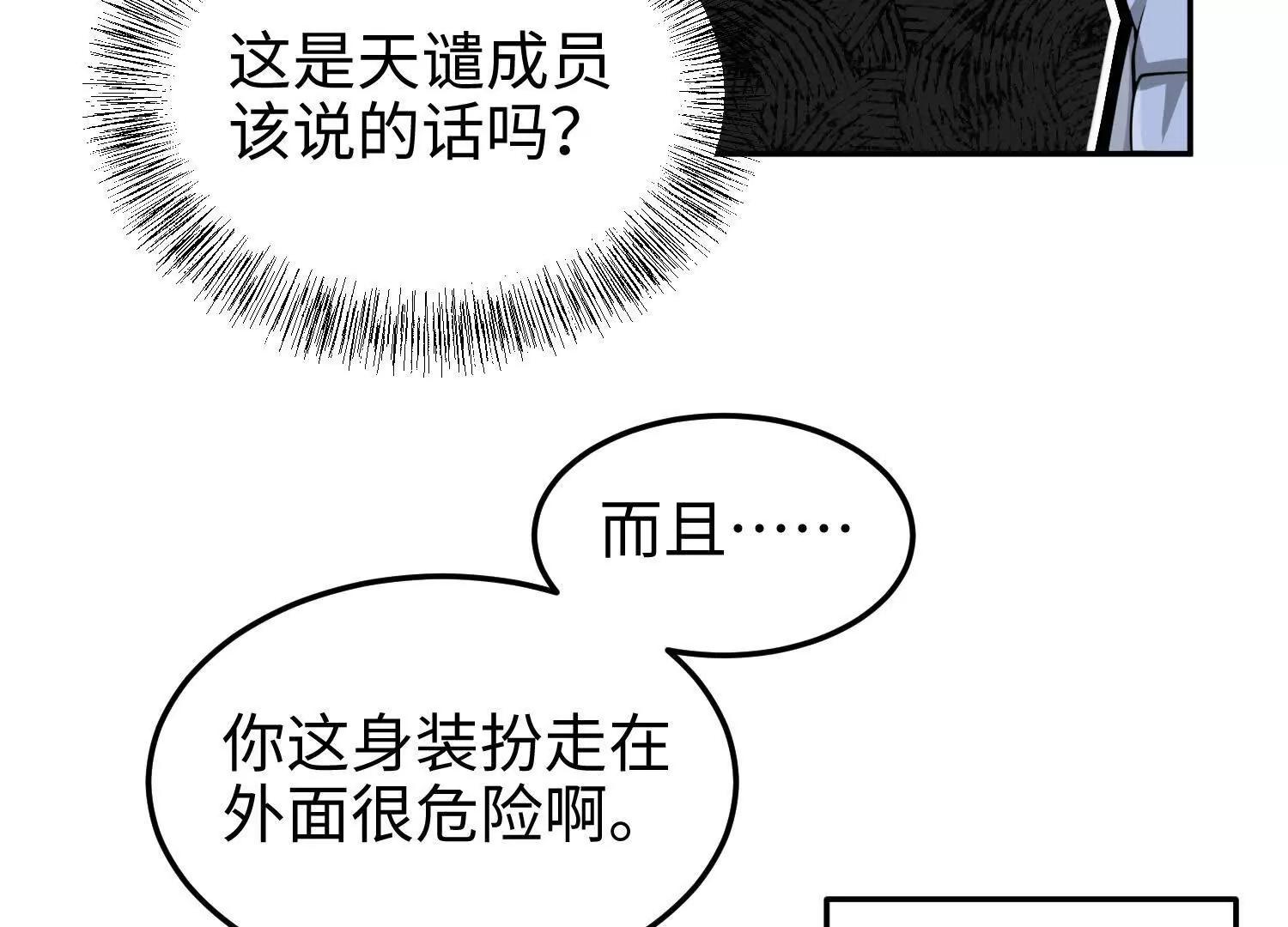 第六十八话 全部吃干净(1/4)-第69话