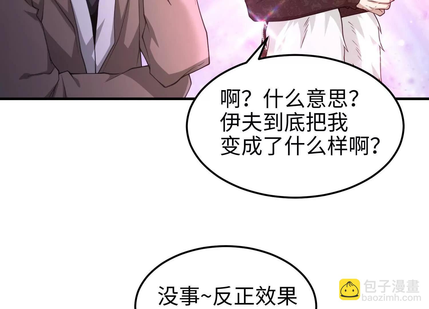 第六十八话 全部吃干净(1/4)-第69话