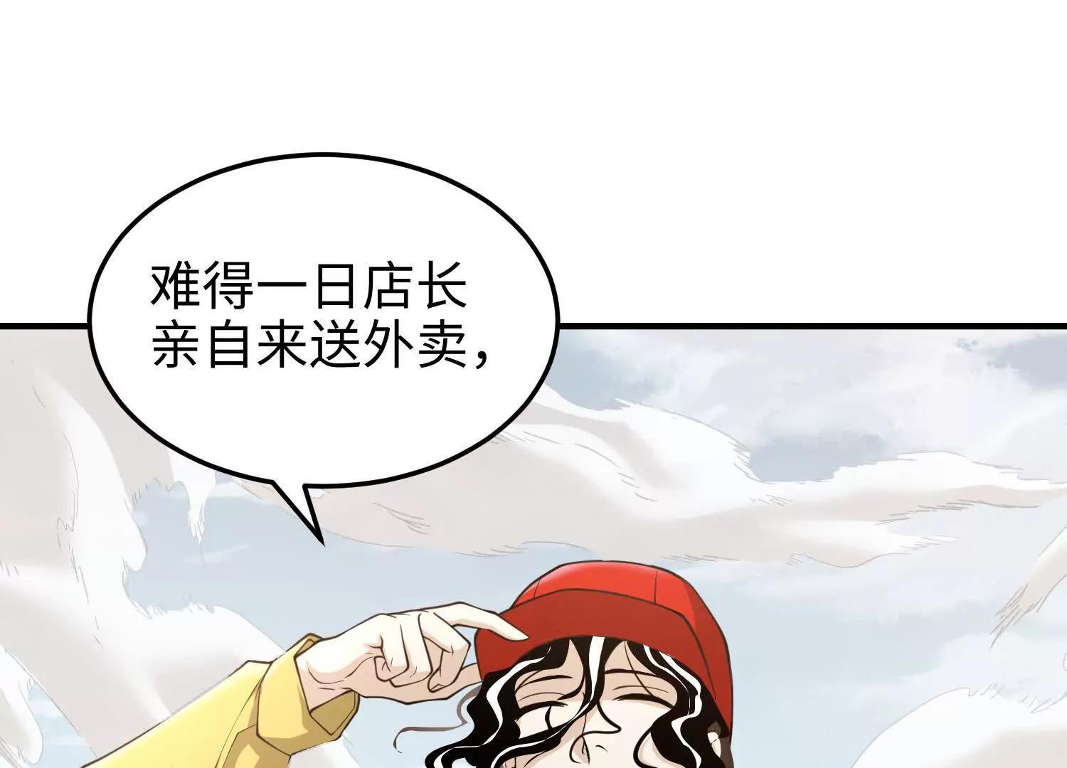 第六十八话 全部吃干净(1/4)-第69话
