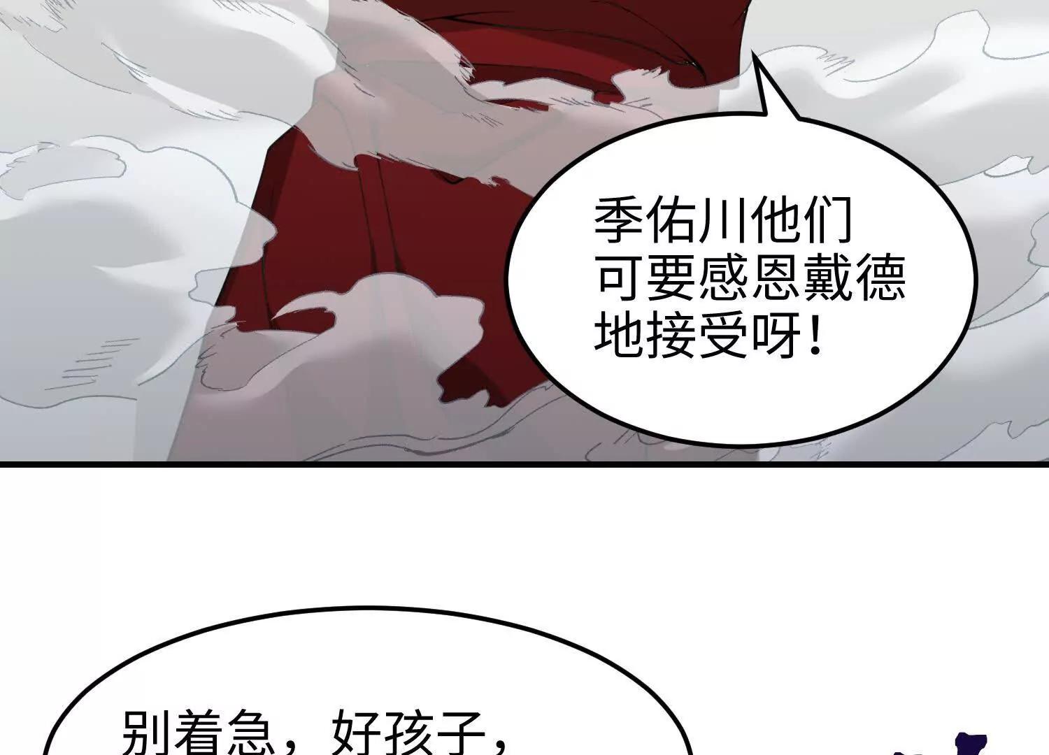 第六十八话 全部吃干净(1/4)-第69话