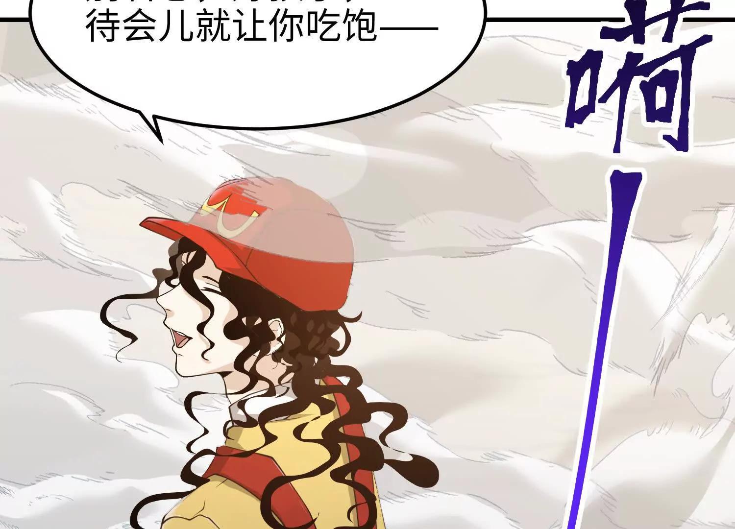 第六十八话 全部吃干净(1/4)-第69话