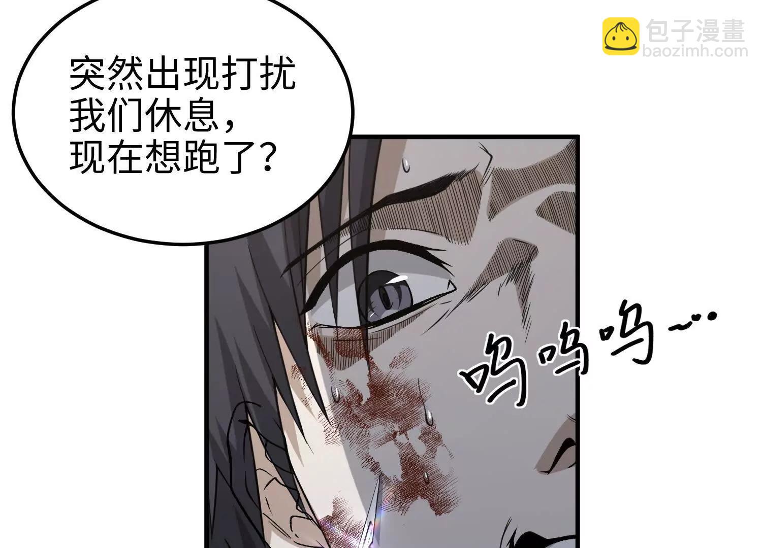 第六十八话 全部吃干净(1/4)-第69话