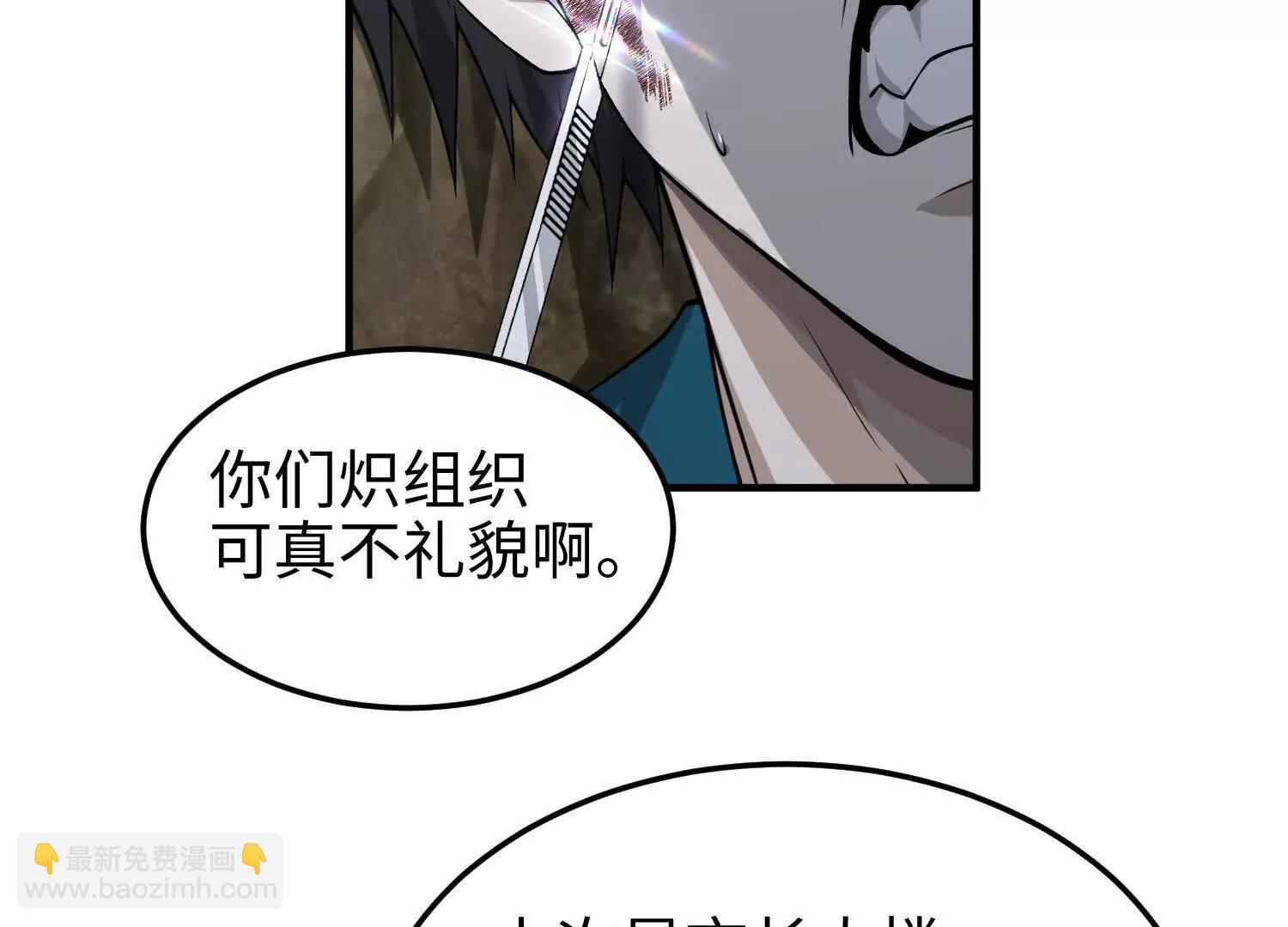第六十八话 全部吃干净(1/4)-第69话