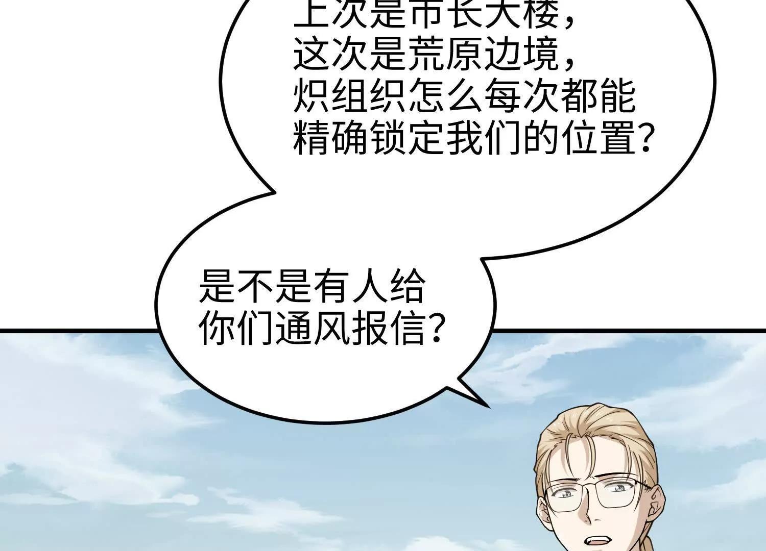 第六十八话 全部吃干净(1/4)-第69话
