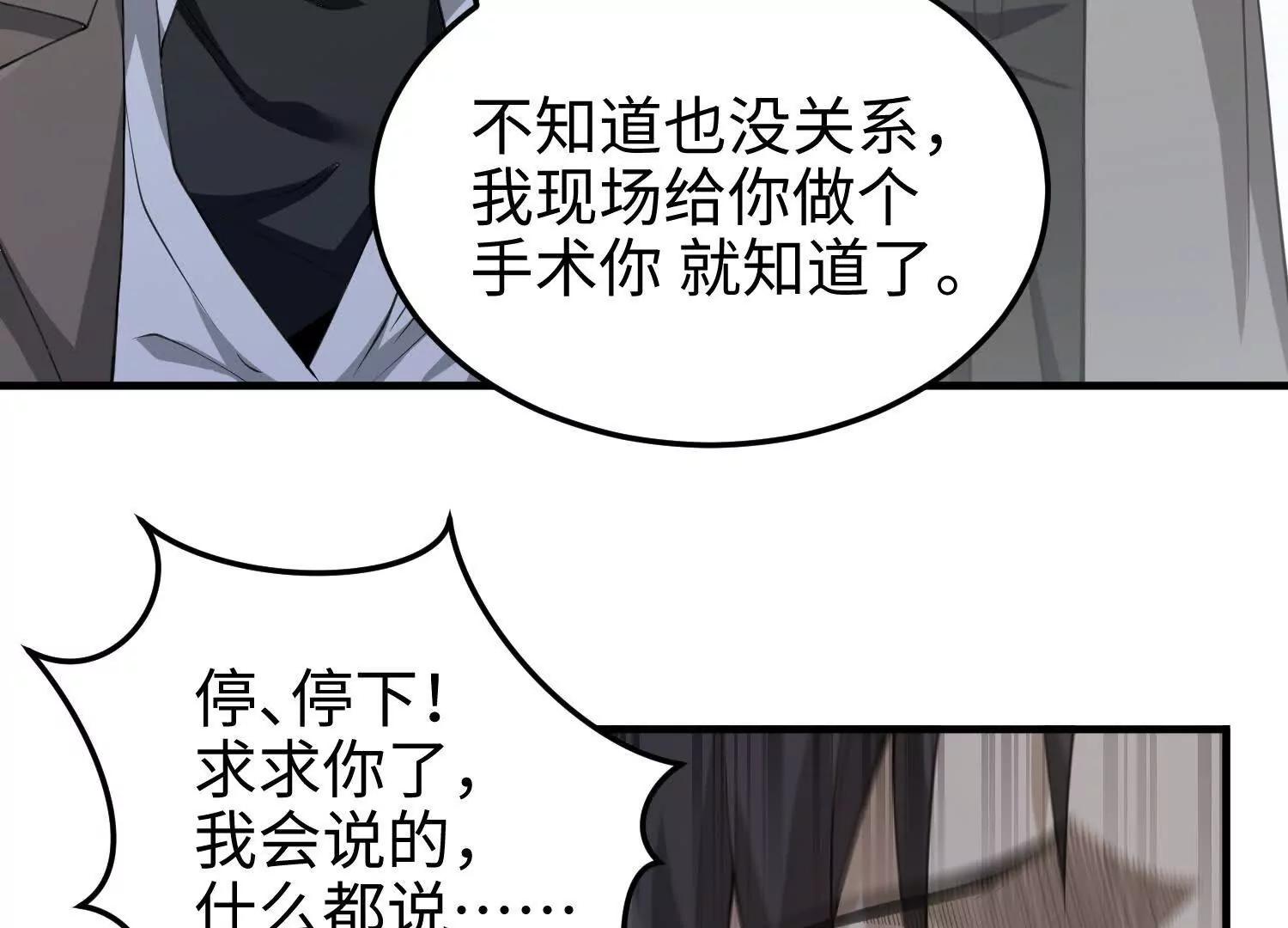 第六十八话 全部吃干净(1/4)-第69话