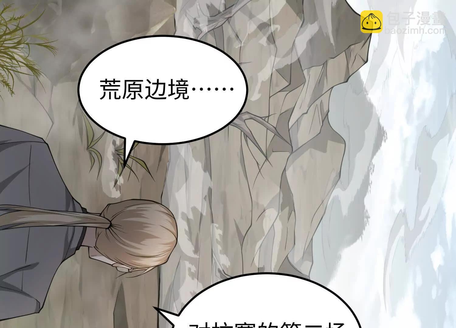 第六十八话 全部吃干净(1/4)-第69话