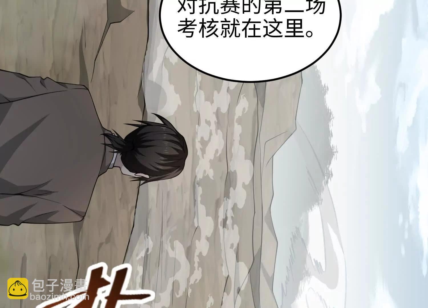 第六十八话 全部吃干净(1/4)-第69话
