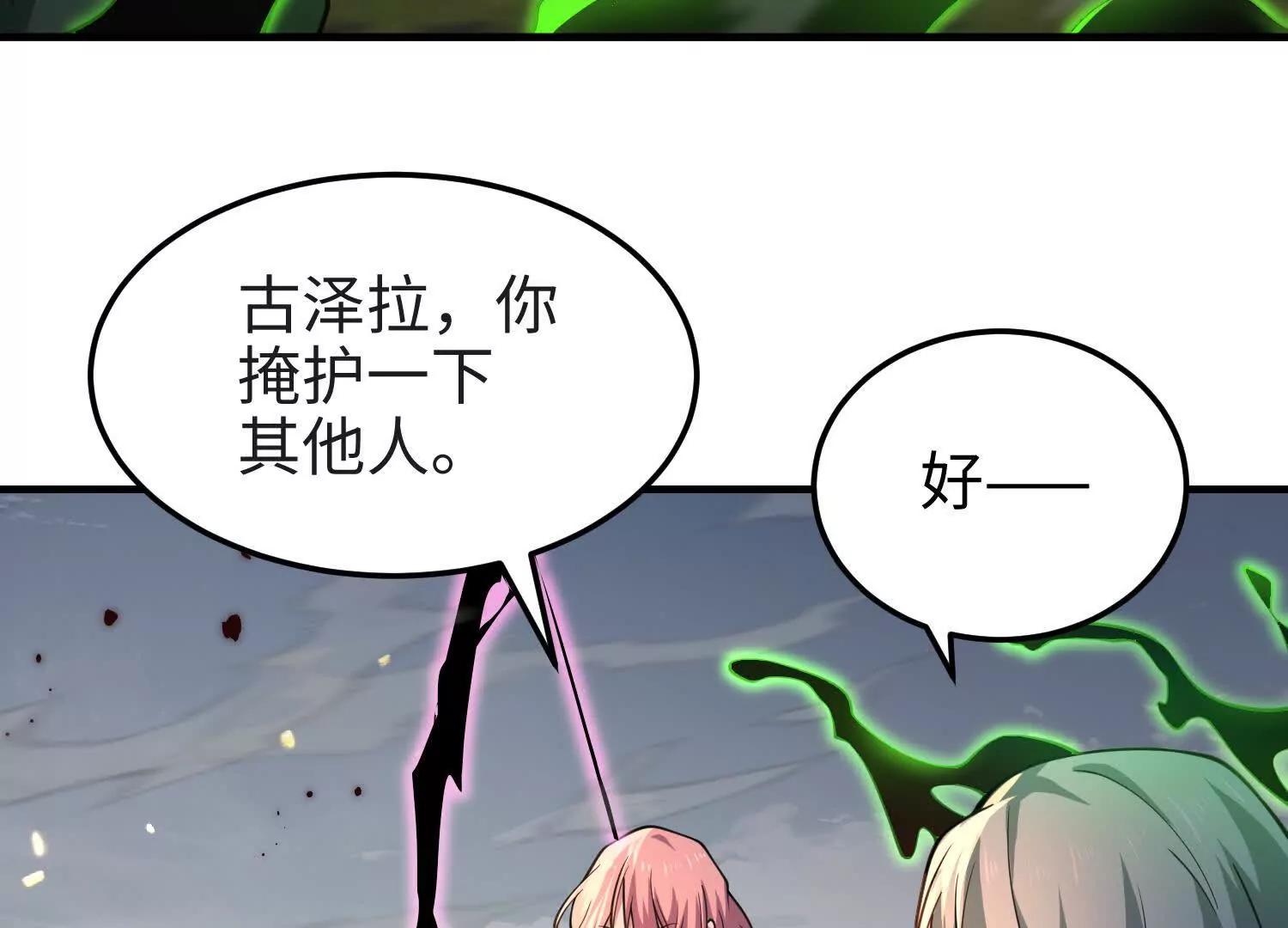 第七十话 好人(1/4)-第71话