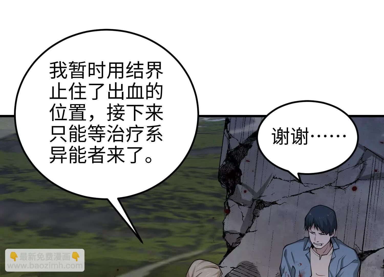 第七十话 好人(1/4)-第71话