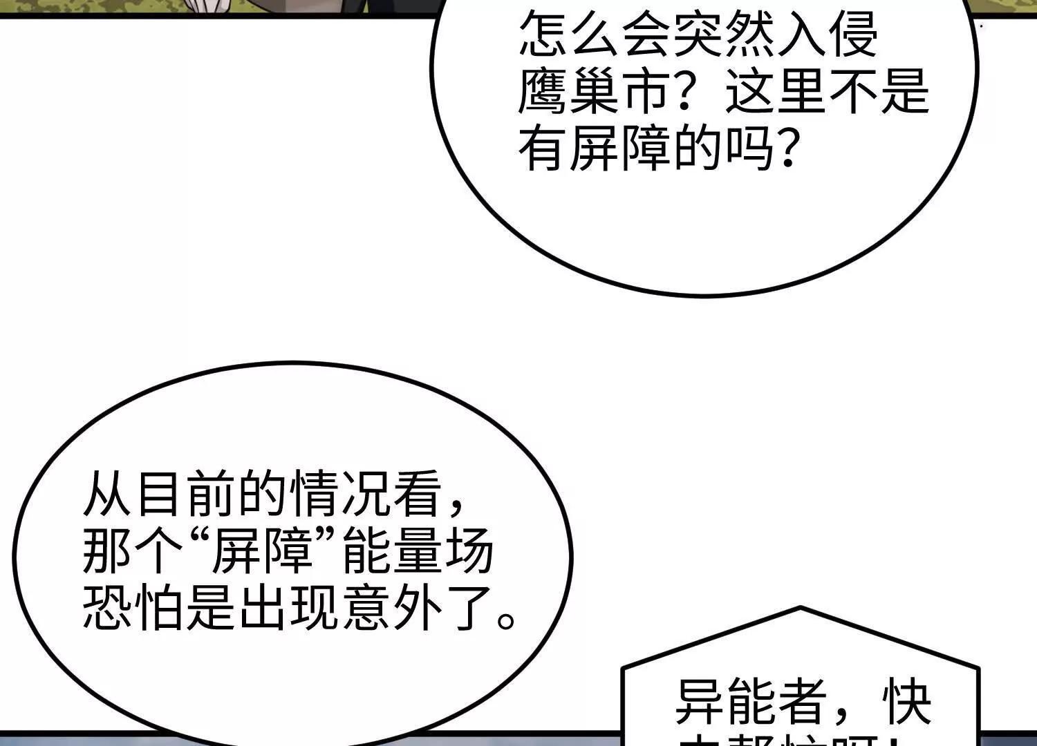 第七十话 好人(1/4)-第71话