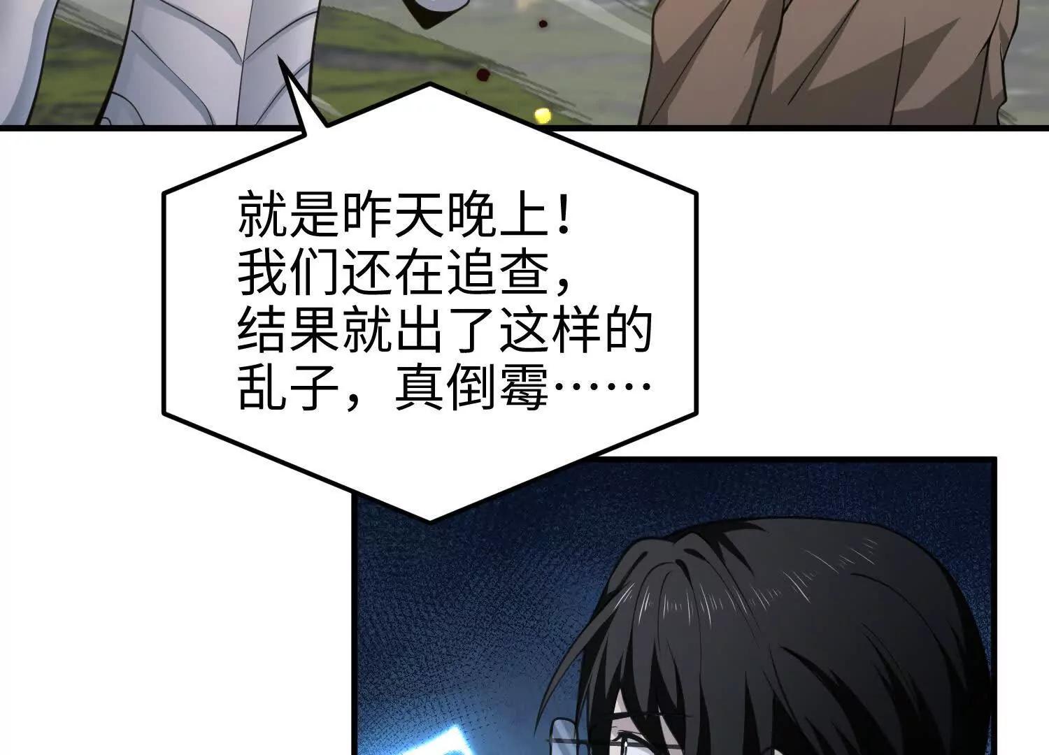 第七十话 好人(1/4)-第71话